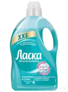 Ласка Синтетика и Спорт 4 л