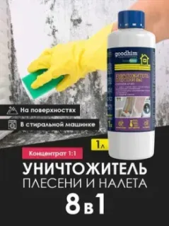 Goodhim AP с очистителем межплиточных швов 650 1 л