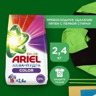 Ariel Color 2.4 кг