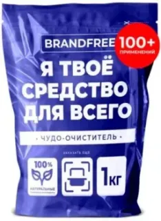 BRANDFREE "Я твое средство для всего" 1 кг