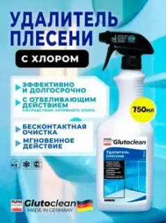 Glutoclean для удаления плесени с хлором 750 мл