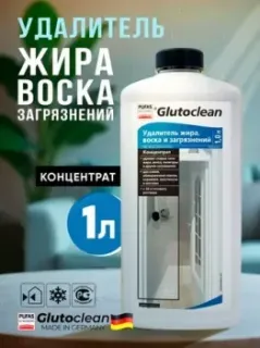 Glutoclean для удаления жира, воска и загрязнений 1 л