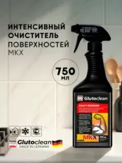 Glutoclean интенсивный очиститель поверхностей MKX 750 мл