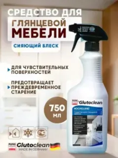 Glutoclean для ухода за глянцевой мебелью 750 мл
