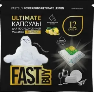 FastBuy PowerPods Ultimate Лимон (12 шт)