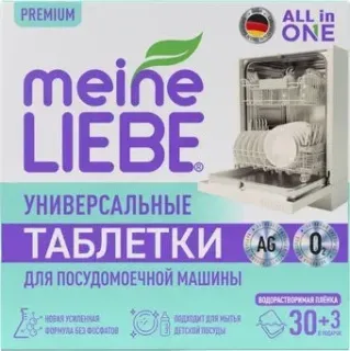 Meine Liebe All in 1 (30 шт+3 шт)