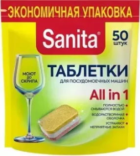 Sanita 50 шт