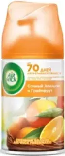 Air Wick Fresh Matic 250 мл (Cочный апельсин и грейпфрут)