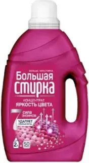 Большая стирка Color 2 л