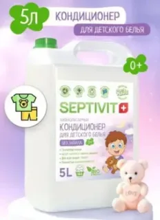 Septivit Детское белье (5 л)