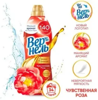 Vernel Ароматерапия Чувственная Роза концентрированный 0.87 л