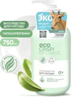 Grass Crispi ECO детской посуды, игрушек, бутылочек и сосок 750 мл