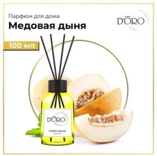 Gamma D'ORO 100% Медовая дыня 100 мл