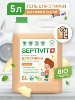 Septivit Все виды тканей Дыня-мед (5 л)