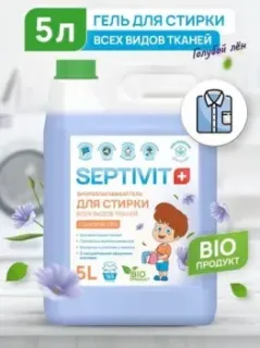 Septivit Все Виды Тканей Голубой лен (5 л)