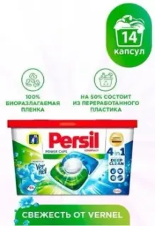 Persil Power Caps 4 в 1 Свежесть от Vernel (14 шт)