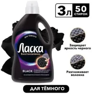 Ласка Сияние черного 3 л