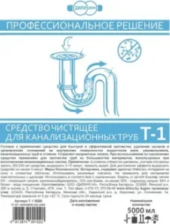 Дили Дом для канализационных труб Т-1 5 л