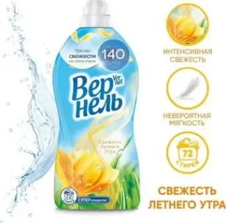 Vernel Свежесть летнего утра 1.82 л