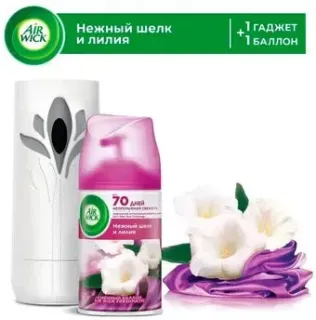 Air Wick FreshMatic (нежность шелка и лилии) 250 мл