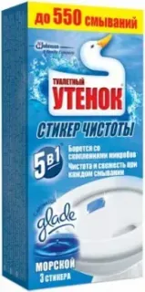 Туалетный Утенок Морской 3 штуки