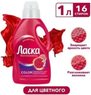 Ласка Эффект Восстановления цвета и ткани 1 л