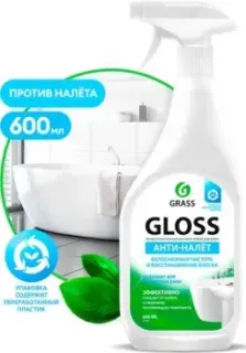 Grass Gloss 221600