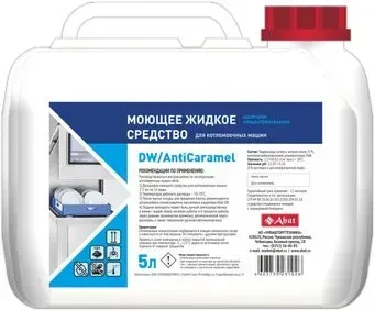 Abat DW AntiCaramel (5 л)