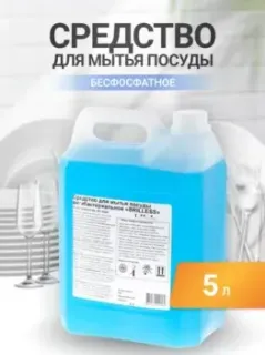 Brilless Антибактериальное 5 л