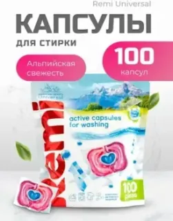 Remi Universal Альпийская свежесть (100 шт)