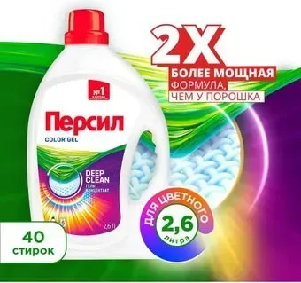 Persil Color gel 2.6 л