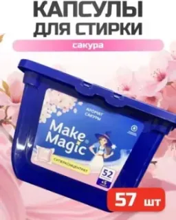 Make Magic 3 в 1 аромат сакуры (57 шт)