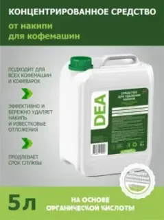 DEA 5 л