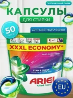Ariel Все в 1 Pods Color (50 шт)