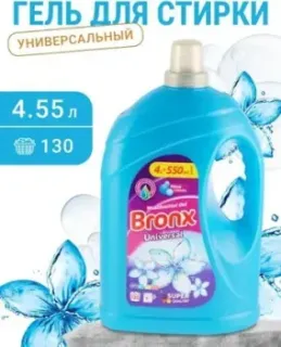 Bronx Universal 4.55 л