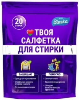 Sila Bleska Твоя салфетка (20 шт)