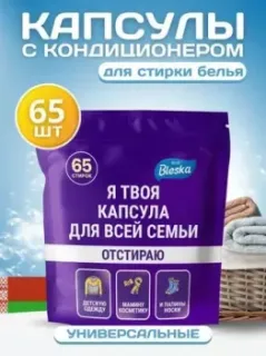 Sila Bleska (65 шт)