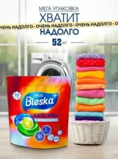 Sila Bleska (52 шт)
