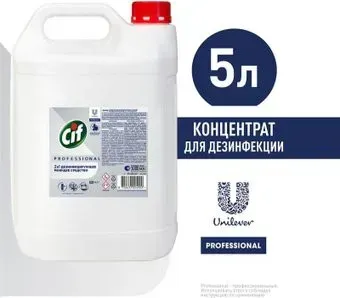 Cif Professional дезинфицирующее концентрированное (5 л)