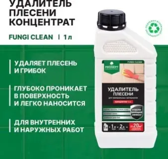 Prosept Fungi Clean Концентрат 1:1 (1 л)