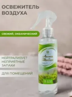 Raze Антитабак (250 мл)