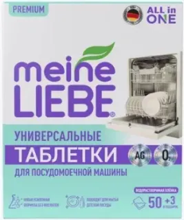 Meine Liebe All in 1 (50 шт+3 шт)