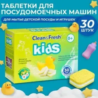 Clean&amp;Fresh Kids All in 1 (30 шт)