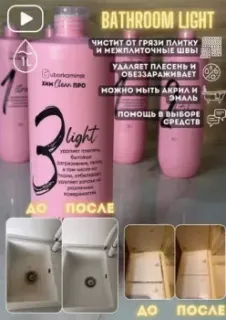 uborkaminsk Bathroom light 1 л
