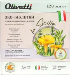 Olivetti Эко Лисички и зеленый кофе 71140 (120 шт)