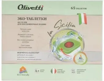Olivetti LG-7102 20 Ball 65 (65 шт)
