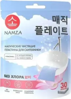 Namza Магические (30 шт)