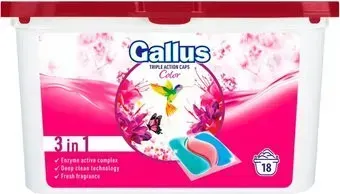 Gallus Triple Action Caps 3in1 Для цветных тканей (18 шт)