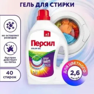 Персил Color (2.6 л)