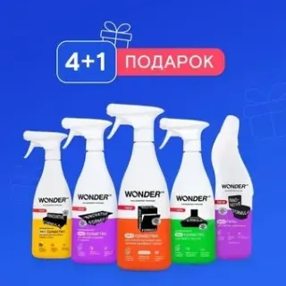 Wonder LAB 5 средств
